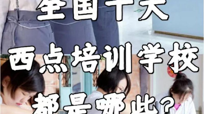 上海浦东新区舞蹈培训机构