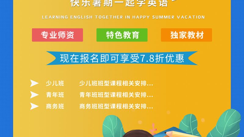 企业内训方案定制注意事项